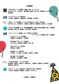 朗読三昧オンライン会告知データ p2.jpg